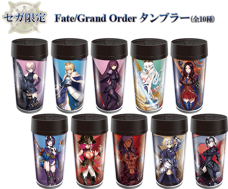 セガ限定　Fate/Grand Order タンブラー（全10種）